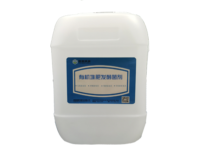 有機堆肥發(fā)酵菌劑